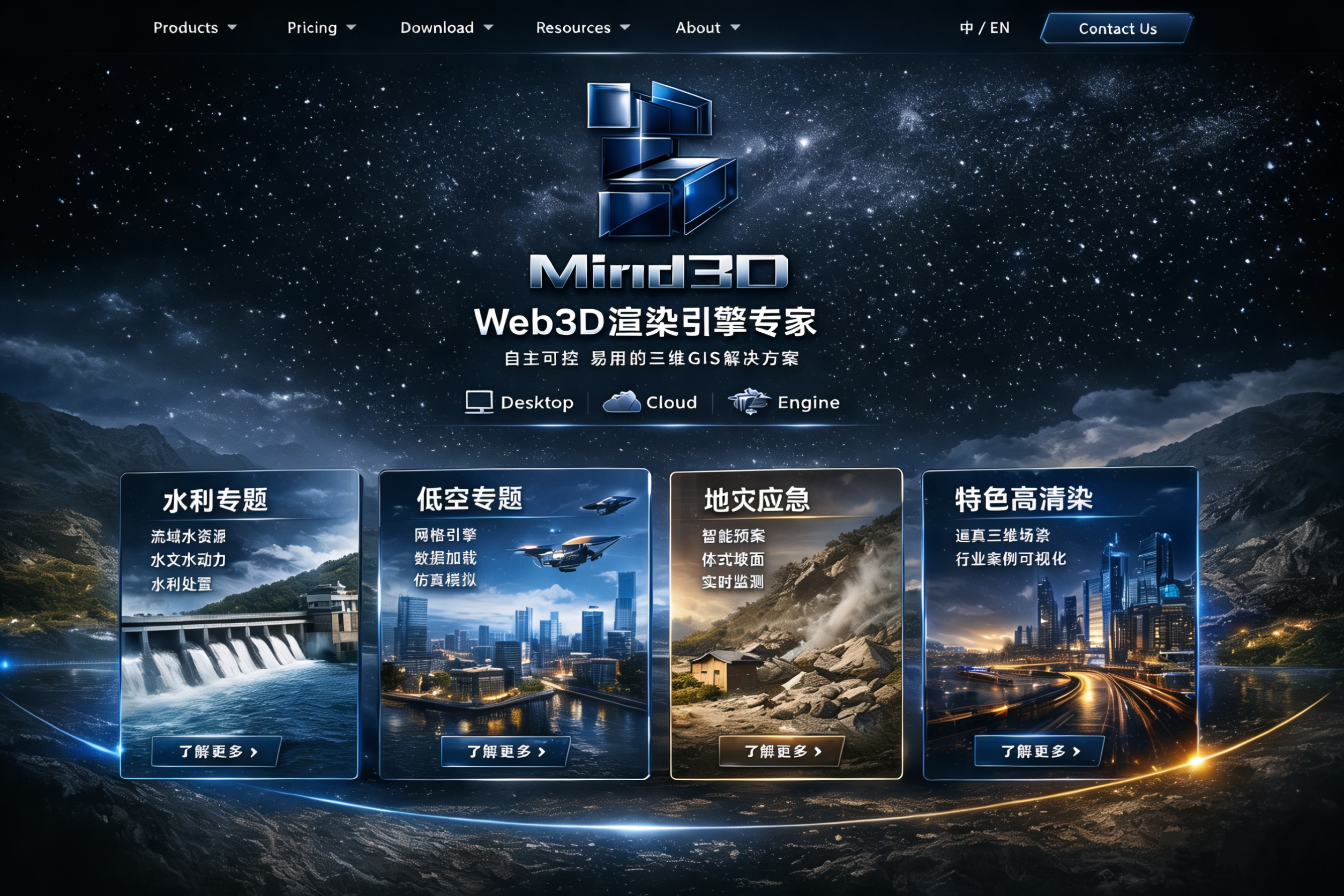 Mind3D homepage visual